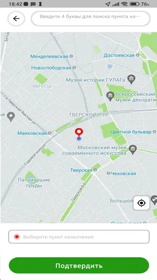 Скриншот 4/4