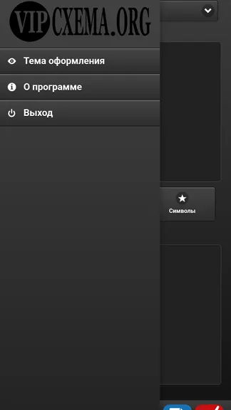 Скриншот 4/6