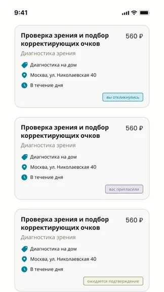 Скриншот 6/7