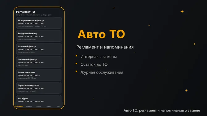 Скриншот 1/5