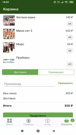 Скриншот 4/5