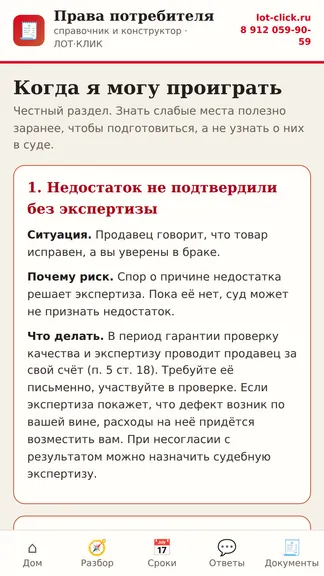 Скриншот 3/3