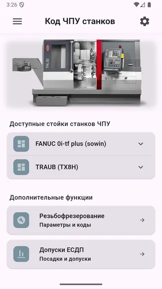 Скриншот 1/7