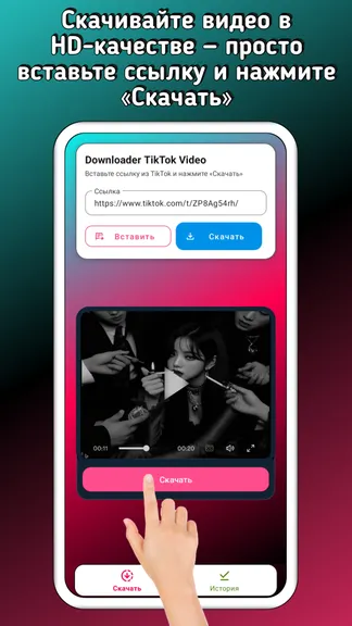 Скриншот 3/4