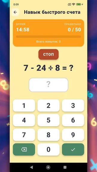 Скриншот 7/7