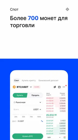 Скриншот 5/8