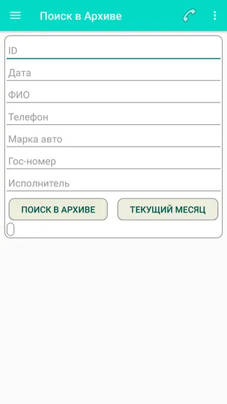 Скриншот 6/6