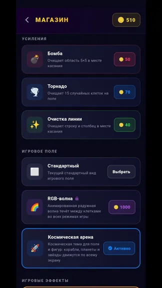 Скриншот 5/5
