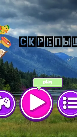 Скриншот 1/6