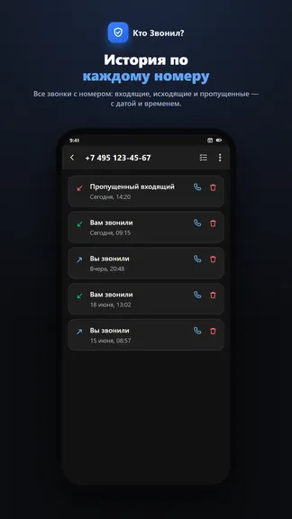 Скриншот 7/8