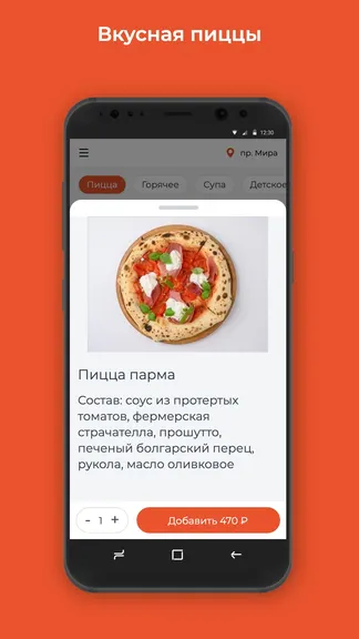 Скриншот 2/3