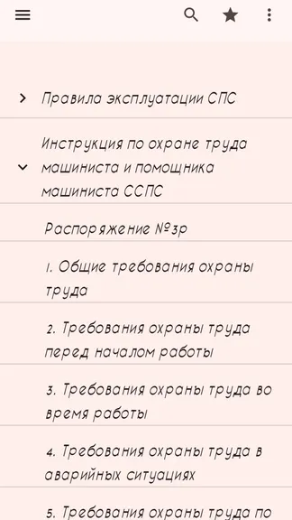 Скриншот 2/6
