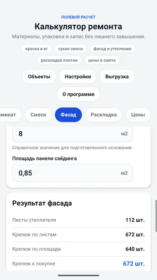 Скриншот 4/7