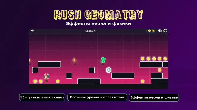 Скриншот 3/4