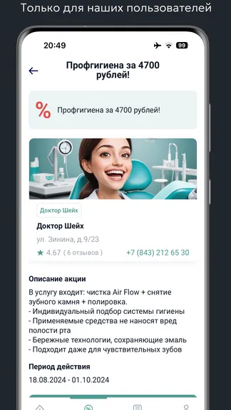 Скриншот 2/5