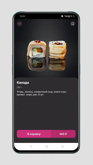 Скриншот 5/6