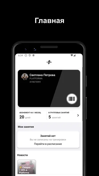 Скриншот 1/6