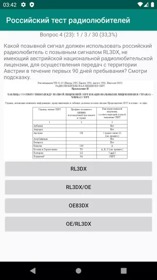 Скриншот 2/2