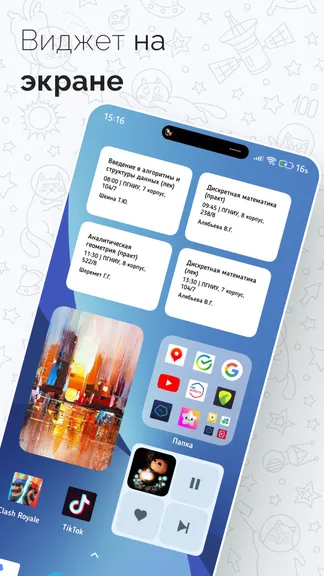 Скриншот 1/5