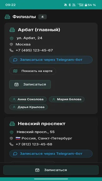 Скриншот 4/10