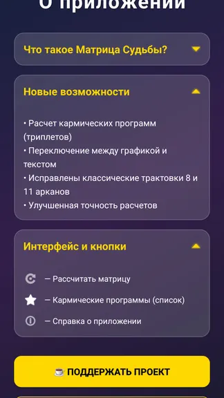 Скриншот 4/5