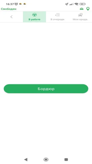 Скриншот 3/5