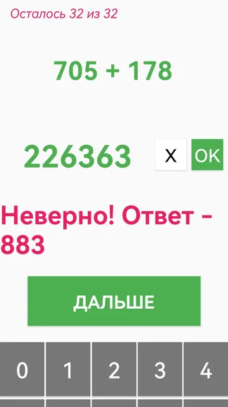 Скриншот 5/7