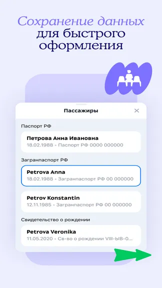 Скриншот 3/8