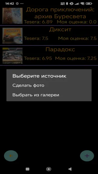 Скриншот 5/6