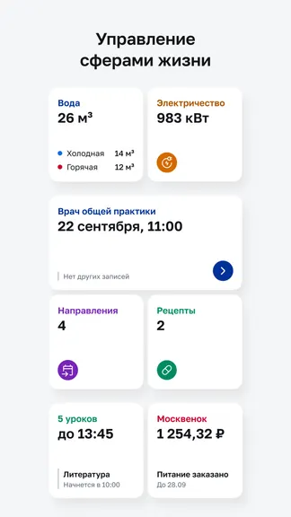 Скриншот 4/6