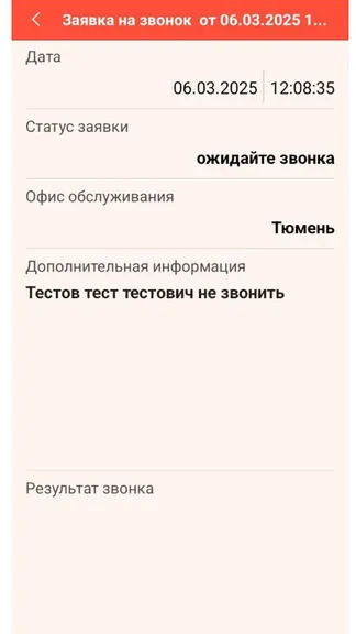 Скриншот 7/10