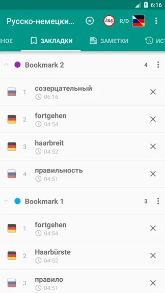 Скриншот 6/8