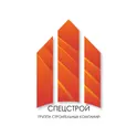 Спецстрой логотип