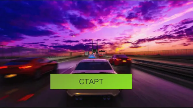 Скриншот 1/4