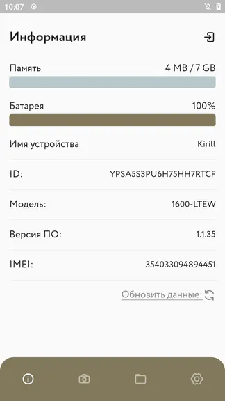 Скриншот 2/4