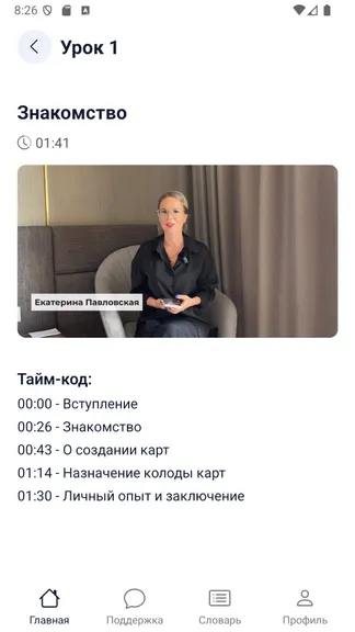 Скриншот 3/5