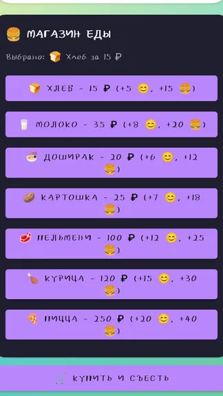 Скриншот 2/2