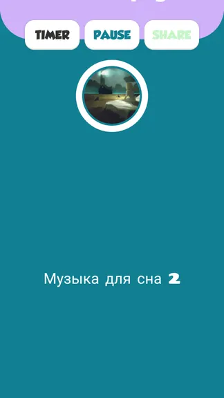 Скриншот 2/3