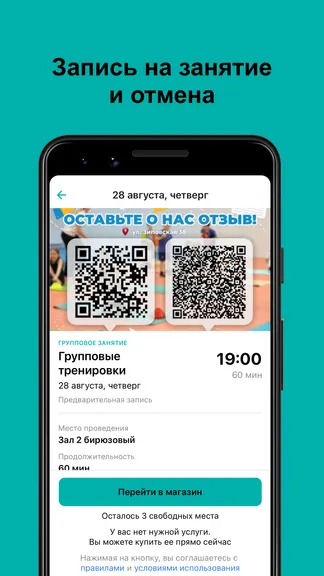 Скриншот 4/6
