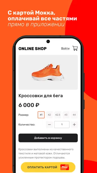 Скриншот 3/6