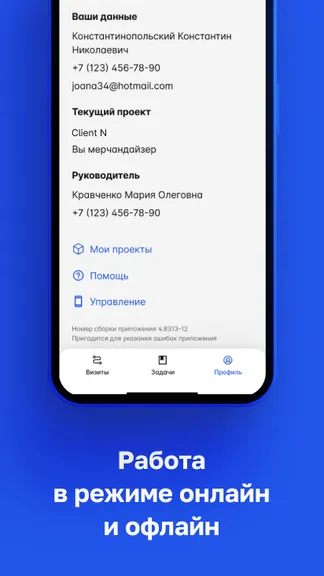 Скриншот 5/6