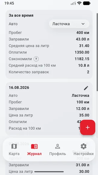 Скриншот 3/6