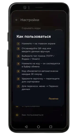 Скриншот 8/9