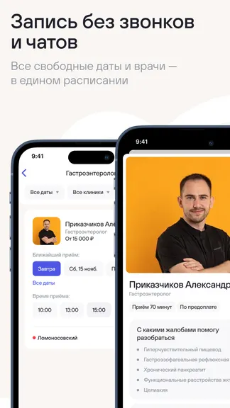 Скриншот 3/6