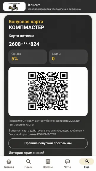 Скриншот 2/3