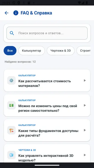 Скриншот 9/10