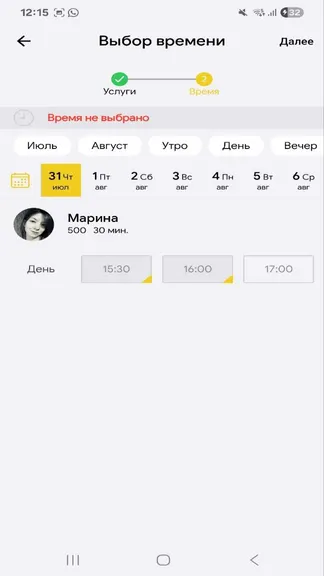 Скриншот 4/5