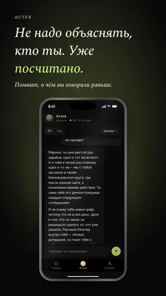 Скриншот 3/8