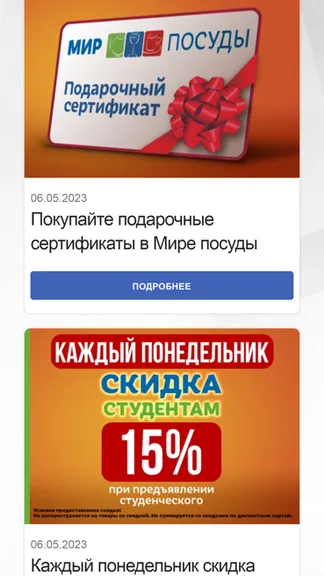 Скриншот 1/2