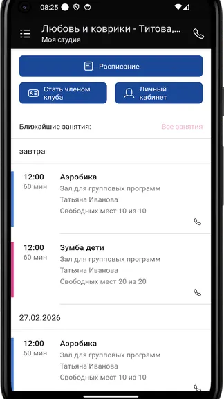 Скриншот 3/4